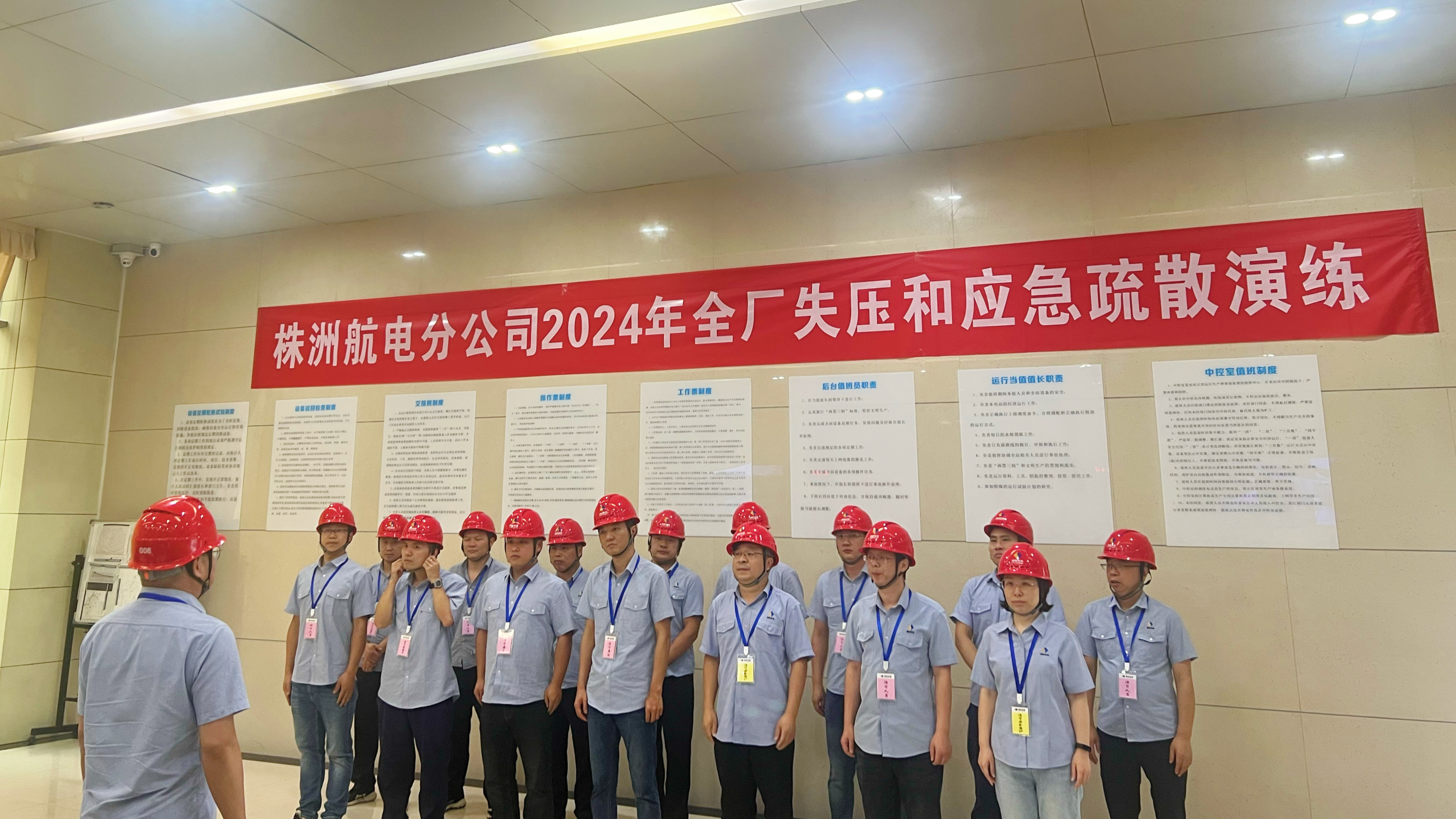 人人繃緊安全弦，一起筑牢生命線——湖南發(fā)展株洲航電分公司扎實開展2024年“安全生產(chǎn)月”系列活動